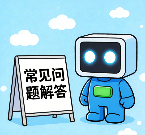 东莞天辰娱乐常见问题